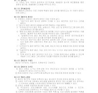 제안규정 제안규정